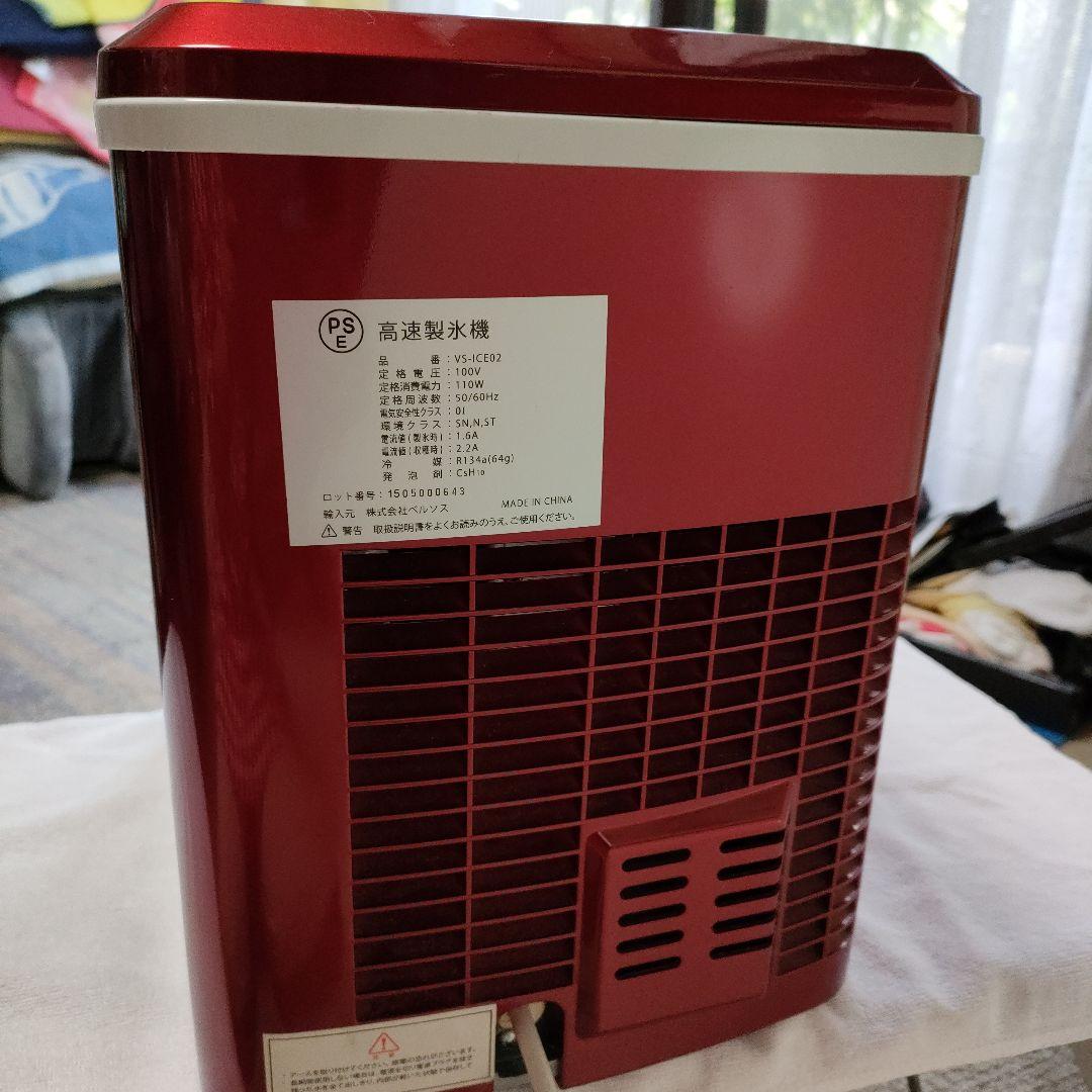 ❝@371）ベルソス、高速製氷器