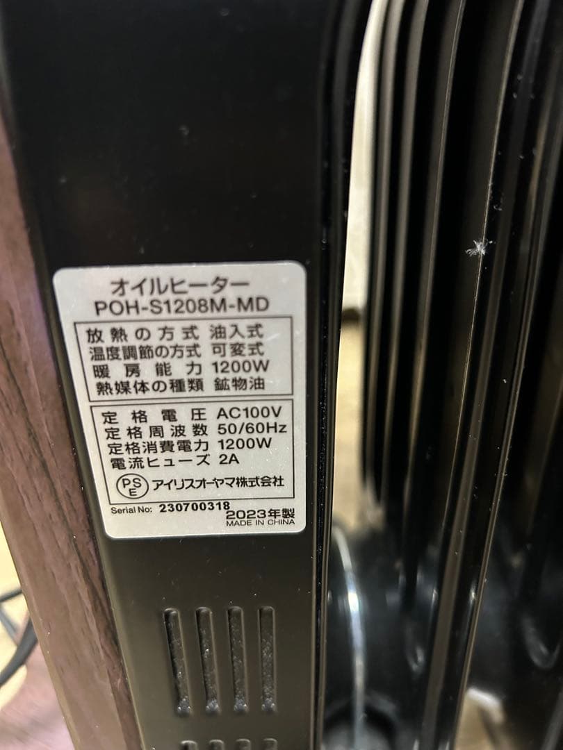 美品 オイルヒーター アイリスオーヤマ　POH-S1208M-ML 8畳用