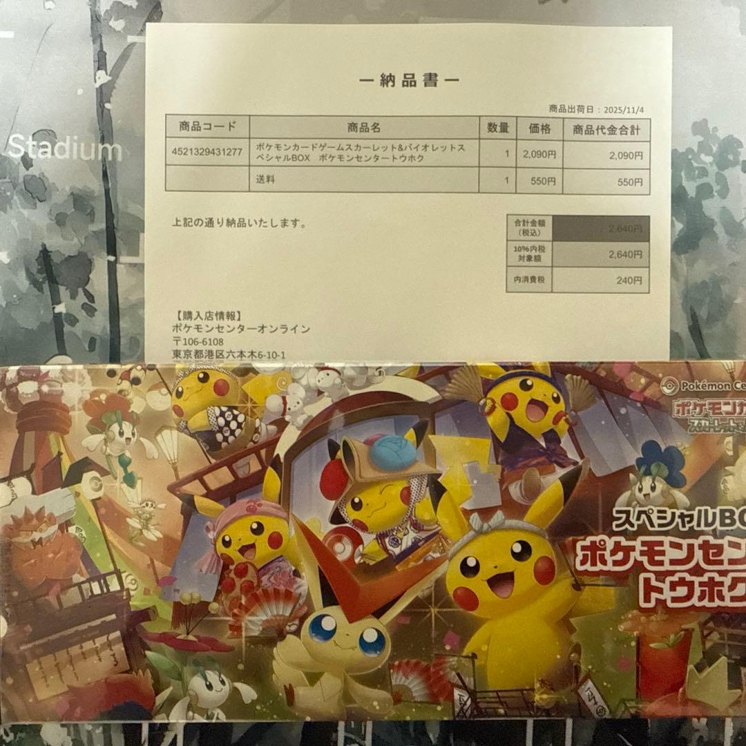 コ*乃様 トウホクスペシャルBOX シュリンク付き