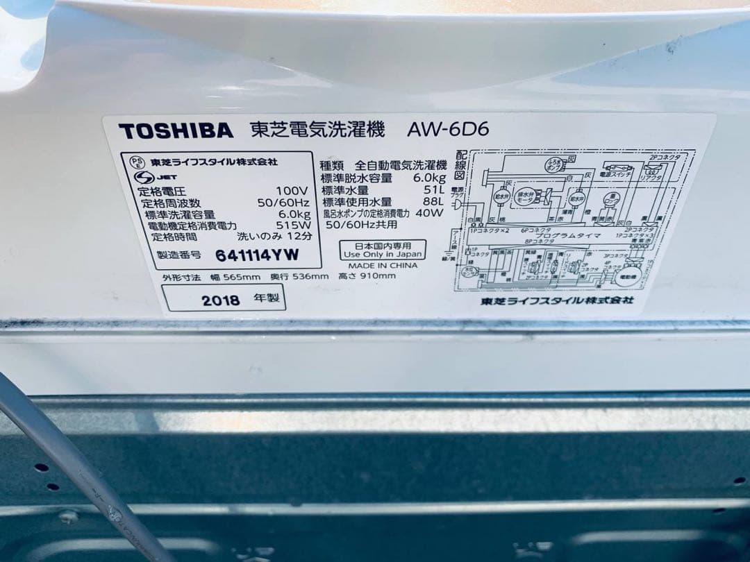 送料設置無料❗️業界最安値✨家電2点セット 洗濯機・冷蔵庫