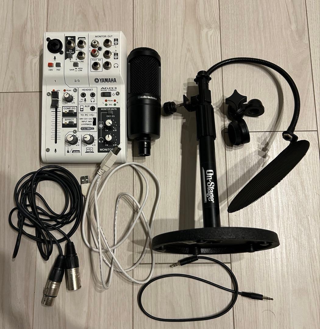【バラ売り可】配信セット YAMAHA AG03 コンデンサーマイク