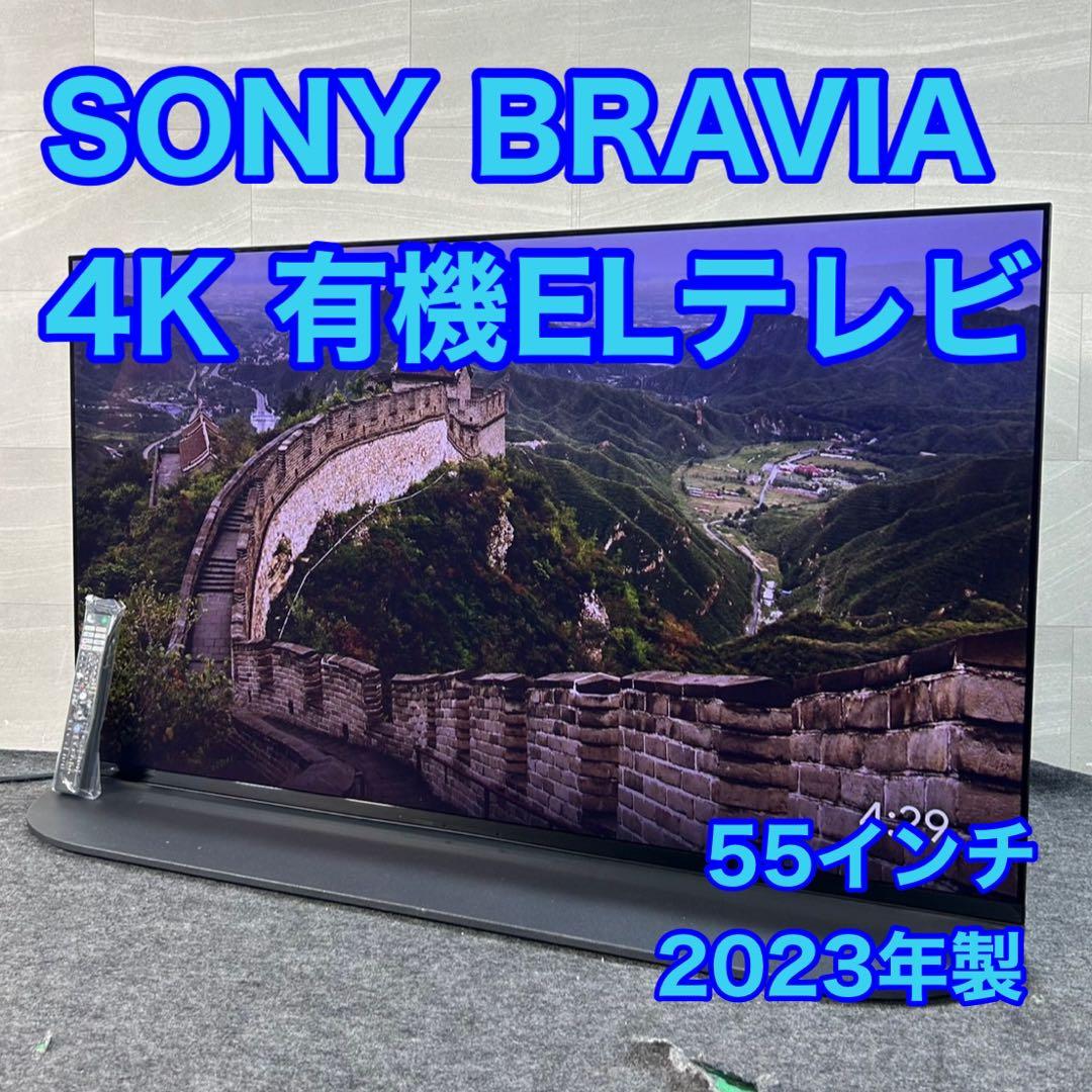 SONY 4K有機ELテレビ 55インチ 2023年製 高年式 d4109