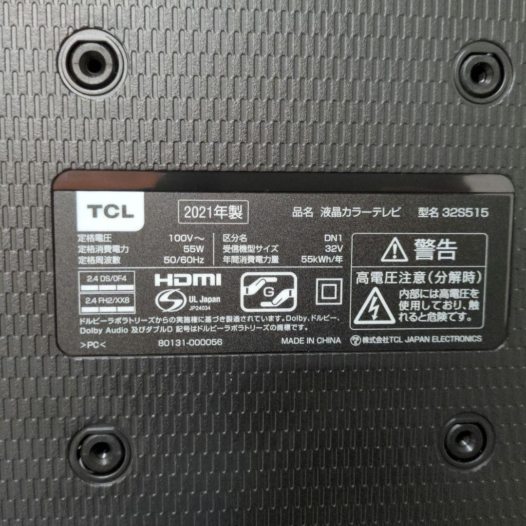 美品AndroidTV TCL 32S515 32インチ液晶テレビ
