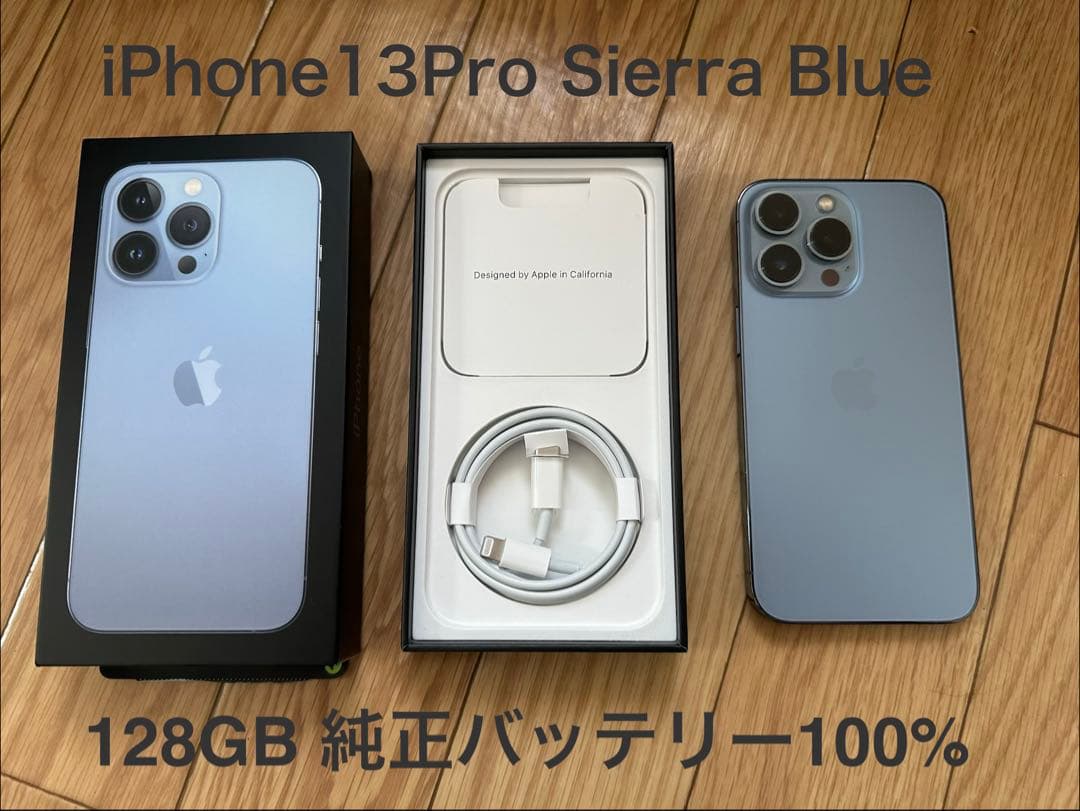 【美品】Apple iPhone 13 Pro 128GB