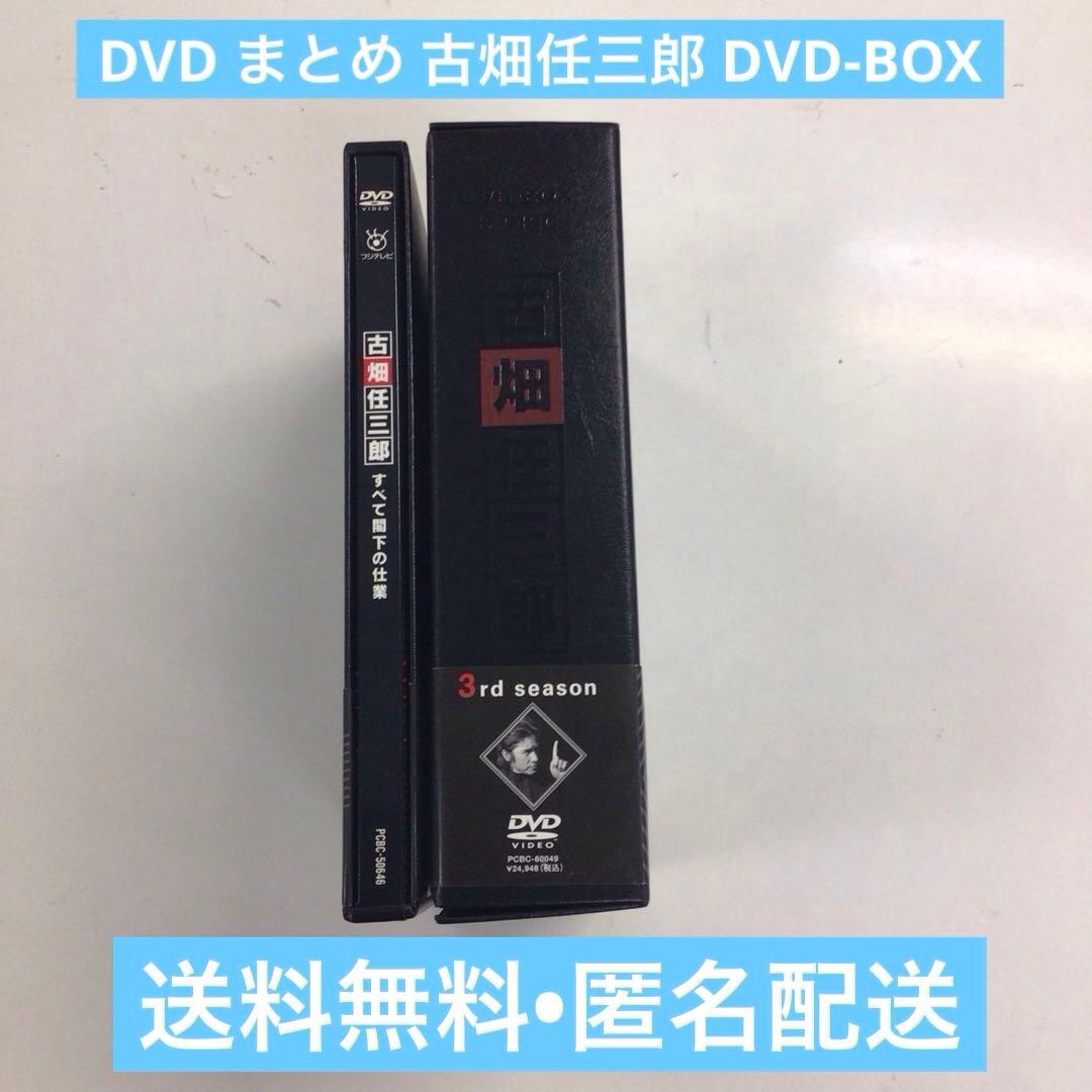 DVD まとめ 古畑任三郎 DVD-BOX すべて閣下の仕業 など【動作確認済】