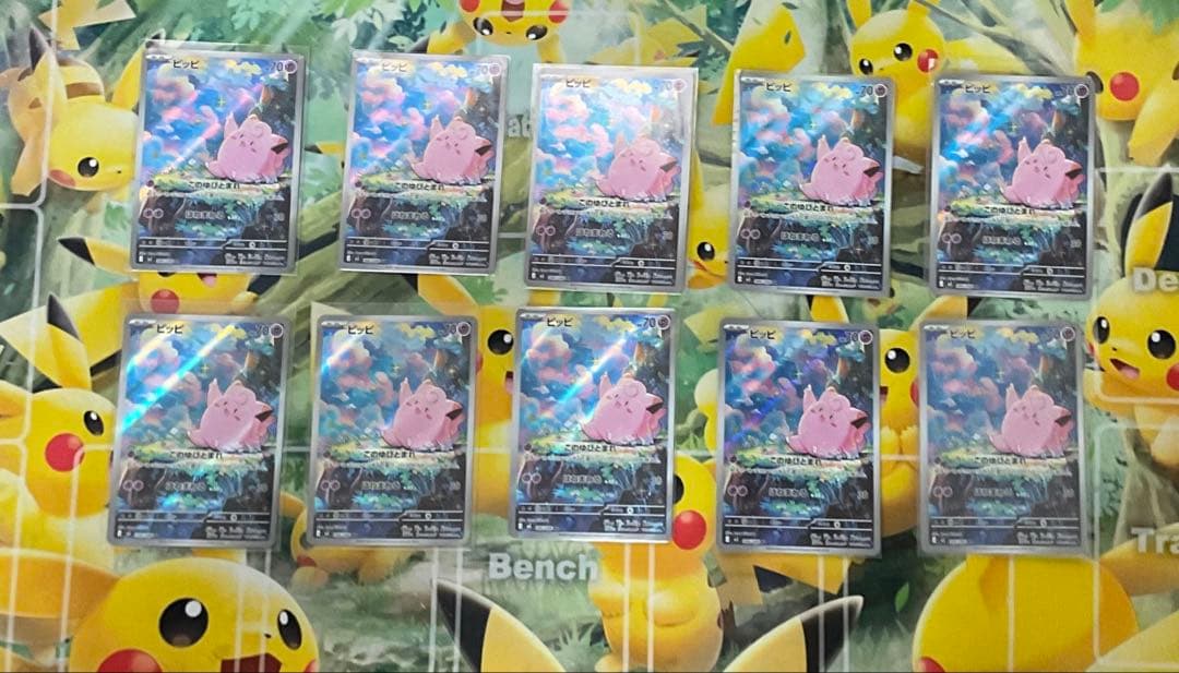 ポケモンカード　ムニキスゼロ　ピッピ　AR10枚セット