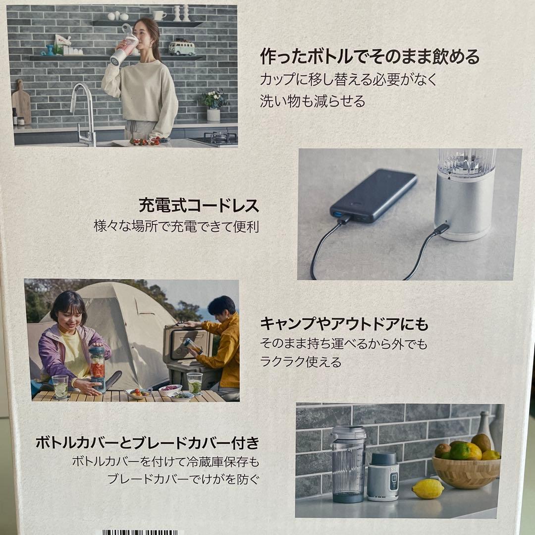 NINJA BLAST コードレスミキサー　シルバーグレー　1台