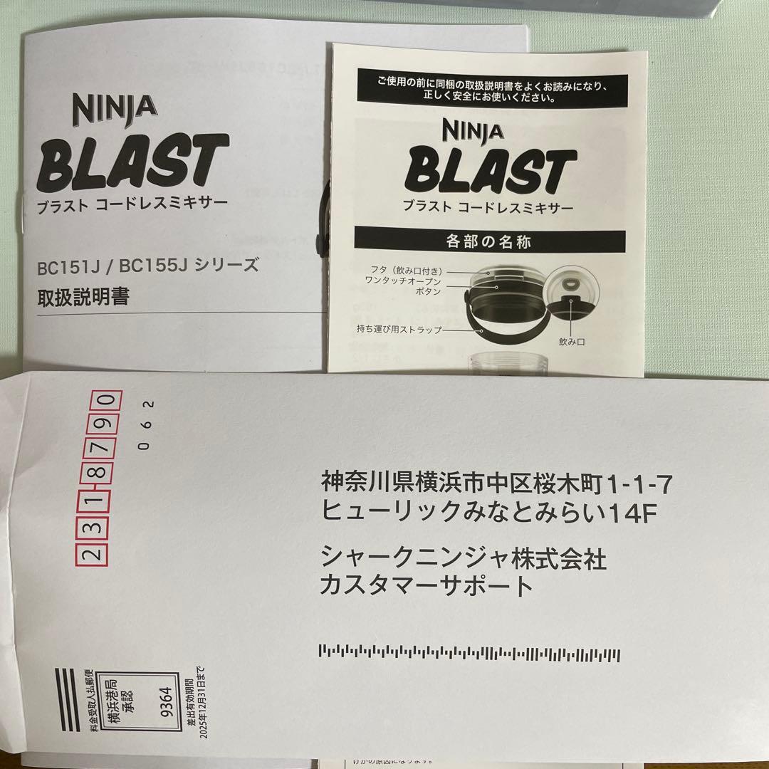 NINJA BLAST コードレスミキサー　シルバーグレー　1台