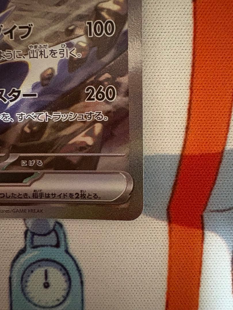 ち*る様 シロナのガブリアスex SAR SV9a 087/063 熱風のアリー