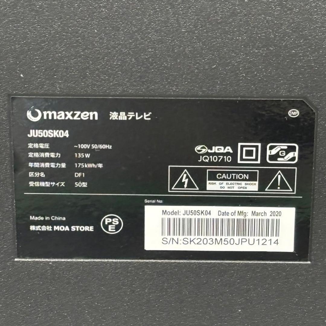 ◇送料込！2020年製maxzen 50V型 液晶テレビ JU50SK04