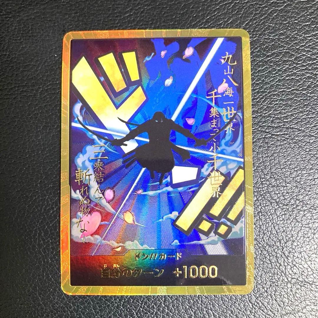 ワンピースカード　金ドン　ロロノア・ゾロ
