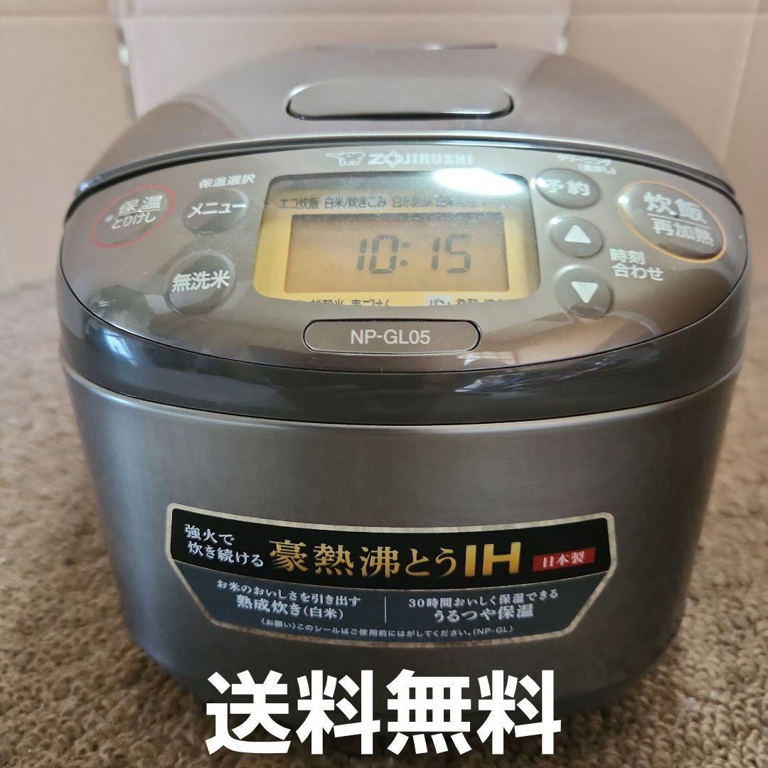 象印Zojirushi NP-GL05 IH炊飯器