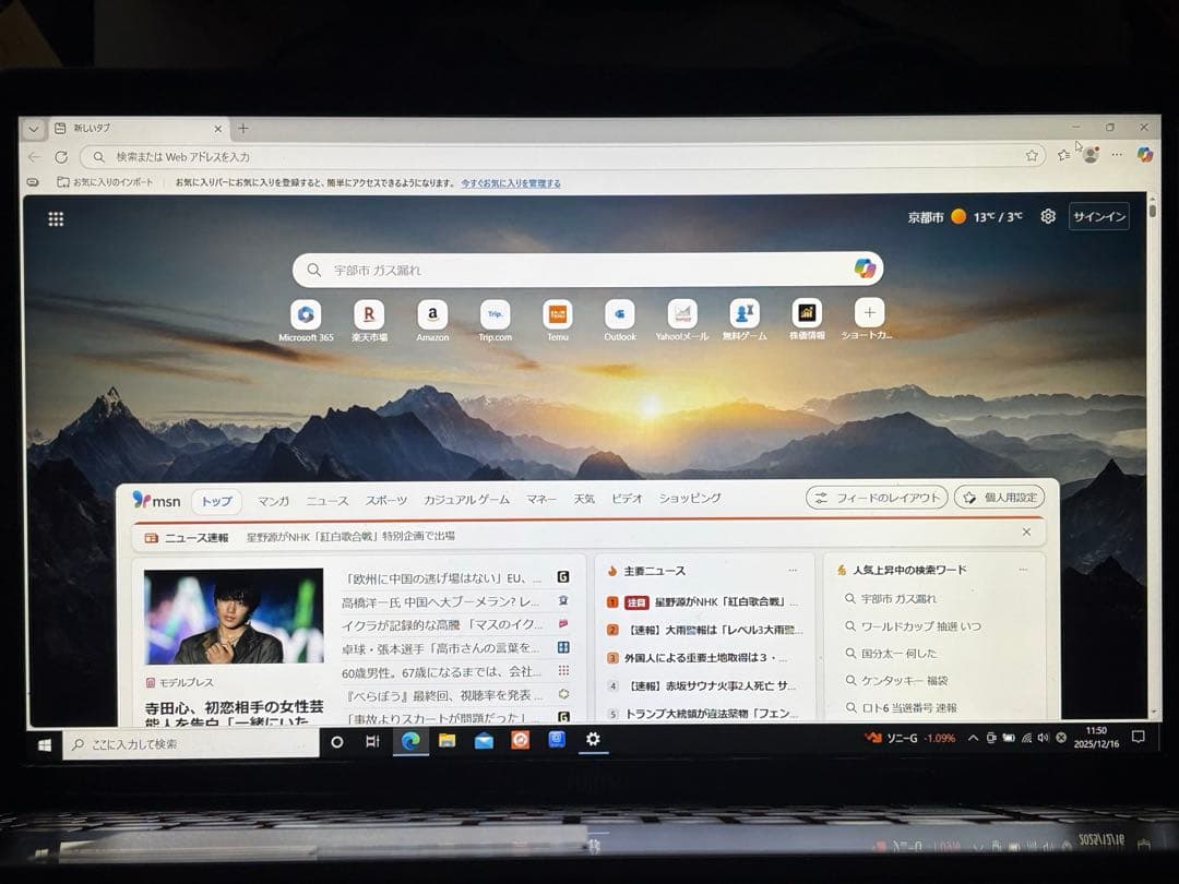 富士通 AH53/D1 i7-8565U SSD 256GB HDD 1TB 他