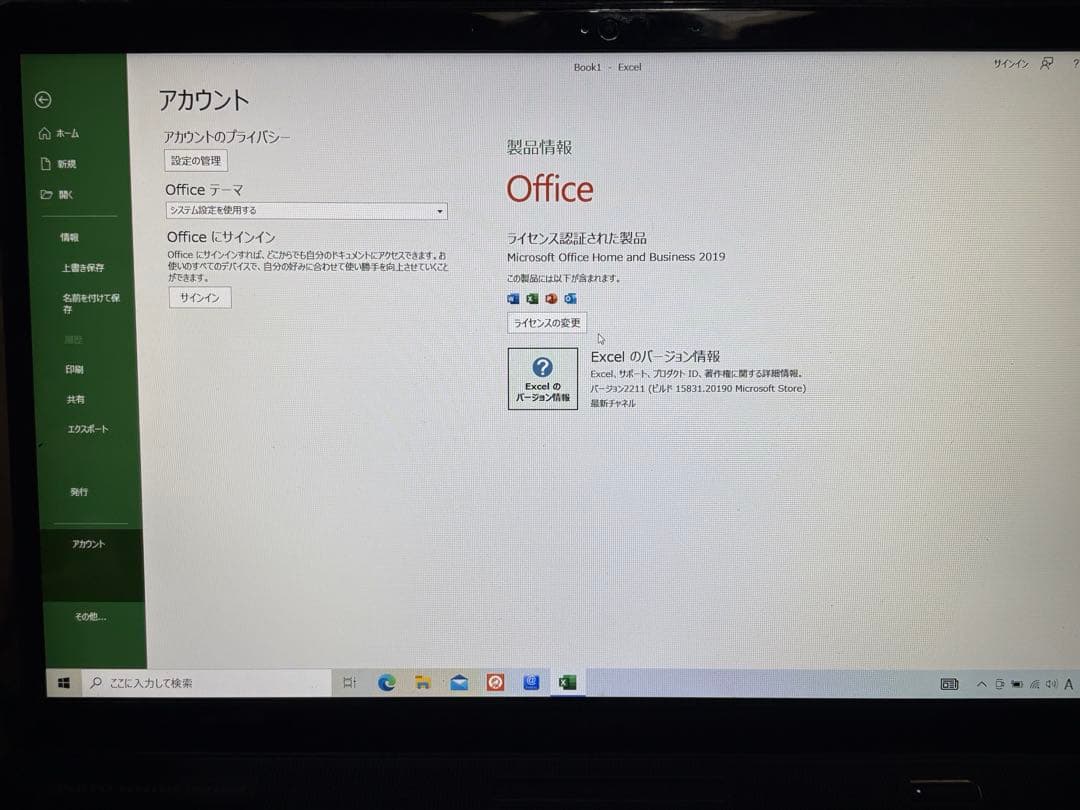 富士通 AH53/D1 i7-8565U SSD 256GB HDD 1TB 他