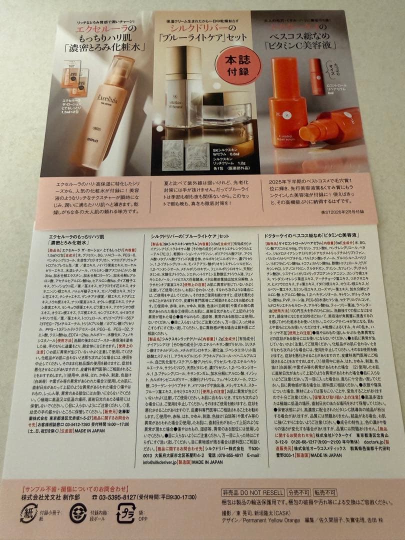 さ*り様 美ST2026年２月号 10