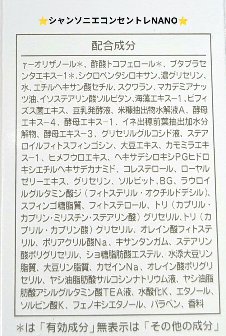 ⭐️めぐいち ⭐️リクエストにおこたえセット《新品》シャンソン化粧品