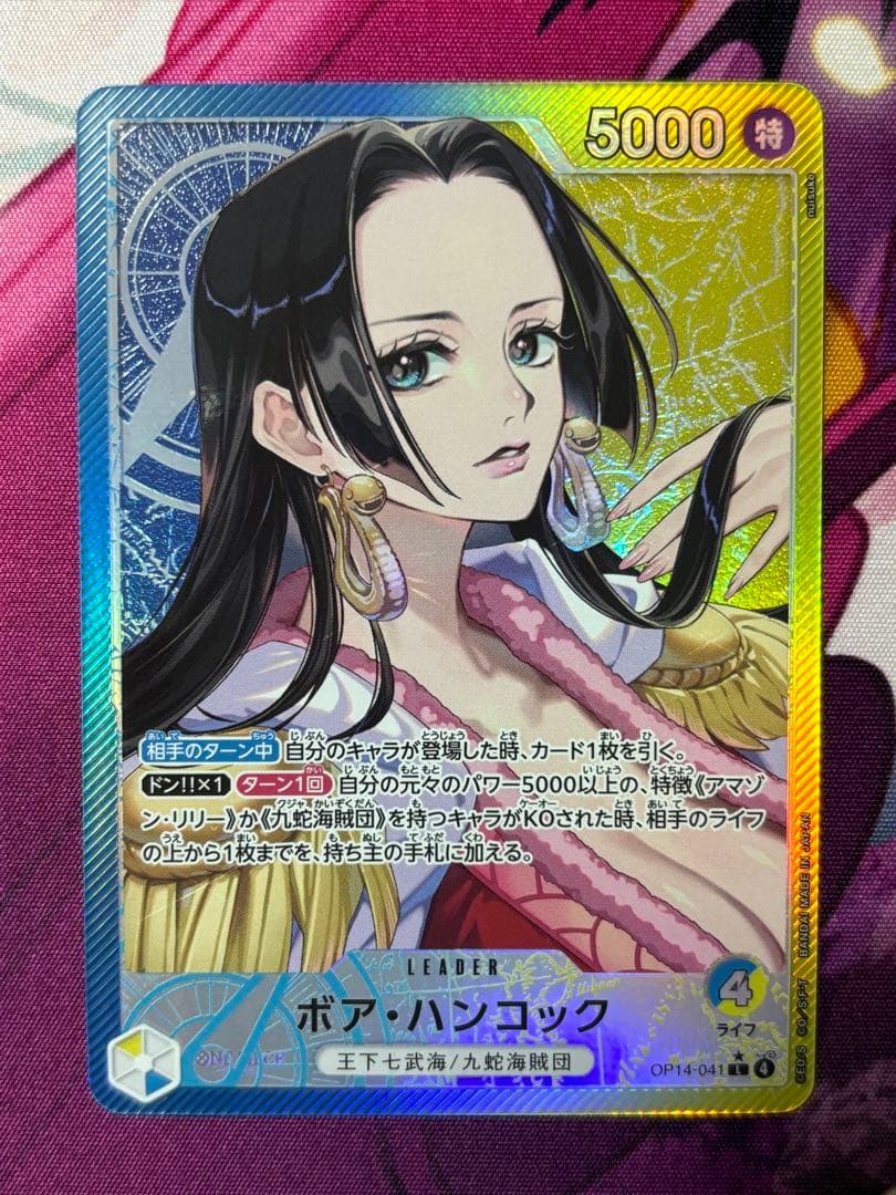 ワンピース カードボアハンコックリーダーパラレル ONE PIECE 蒼海の七傑
