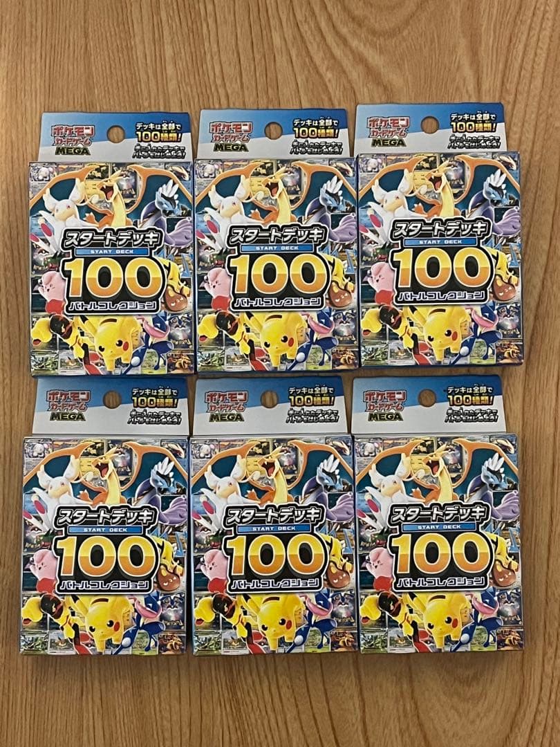 ポケモンカード スタートデッキ100 6個セット