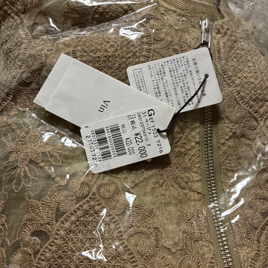 新品★ヤマダヤ　Vin ヴァン　ダブルジップチュールレースブルゾン　ベージュ