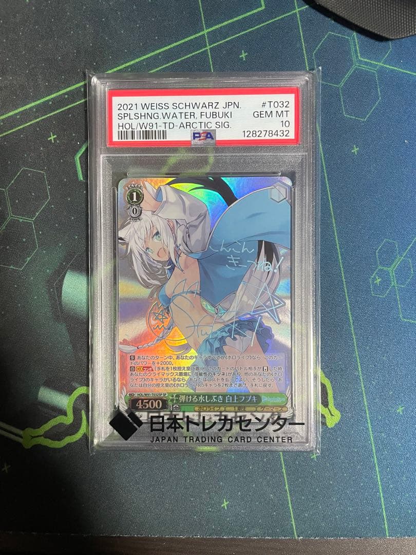 ヴァイスシュヴァルツ 2021 FUBUKI T032