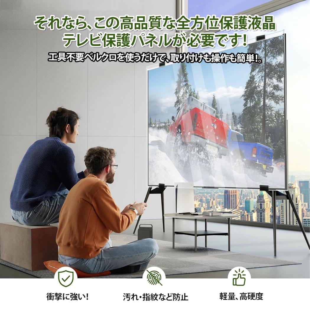 テレビ保護パネル 65インチ 有機el テレビカバー 液晶TV保護 65型対応