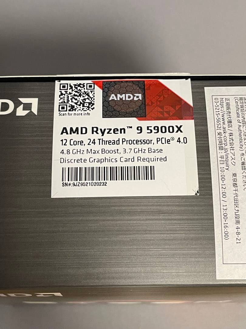 AMD Ryzen 9 5900X 12コア CPU BOX