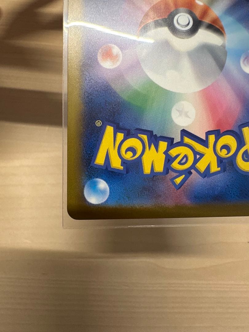み*し様 メガゲンガーex SAR 240/193 MEGAドリーム