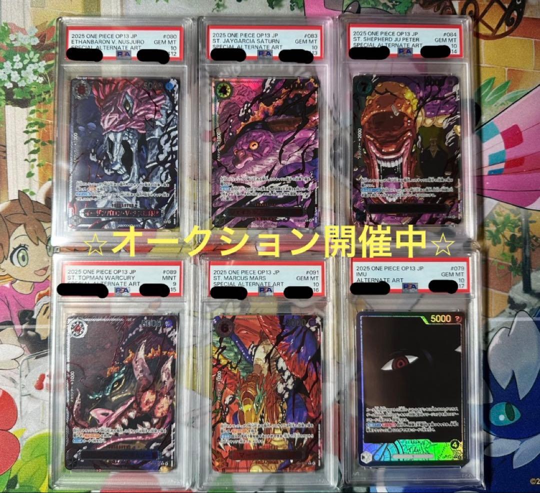 五老星　イム　赤　パラレル　PSA10:5枚,psa9:1枚　連番