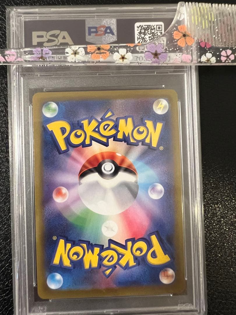 【鑑定品ケース付き】スズナ hr psa10 スズナ hr