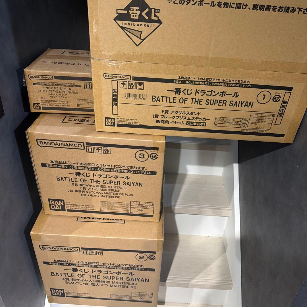 ドラゴンボール一番くじ　ロットまとめ売り フルコンプリート　MASTERLISE