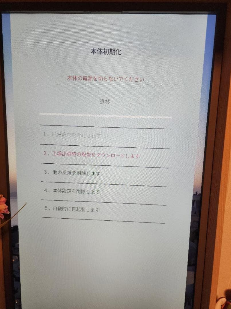 Atmoph Window 2 アトモフ ディズニー　カリモク製の高級フレーム