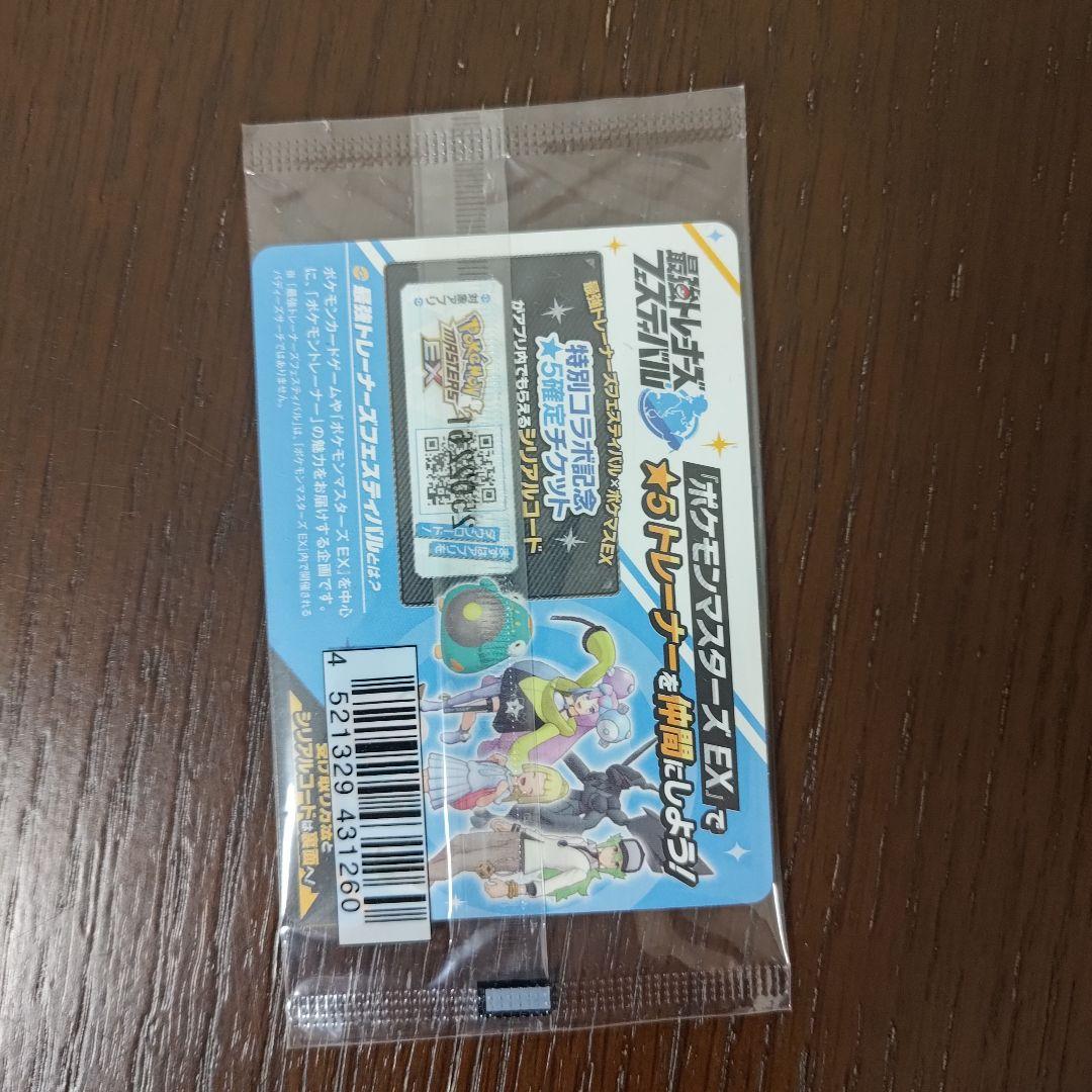 ポケモン バトルパートナーズ 未開封セット