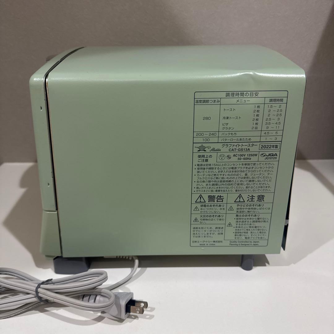 Aladdin グラファイトトースター グリーン CAT-GS13A 中古品