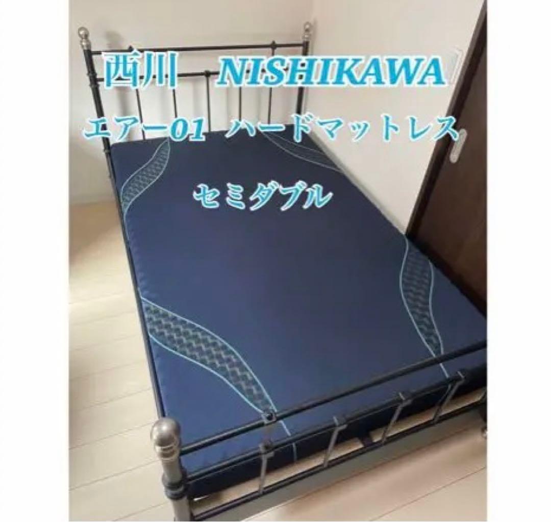 西川 air マットレス セミダブル 女性使用