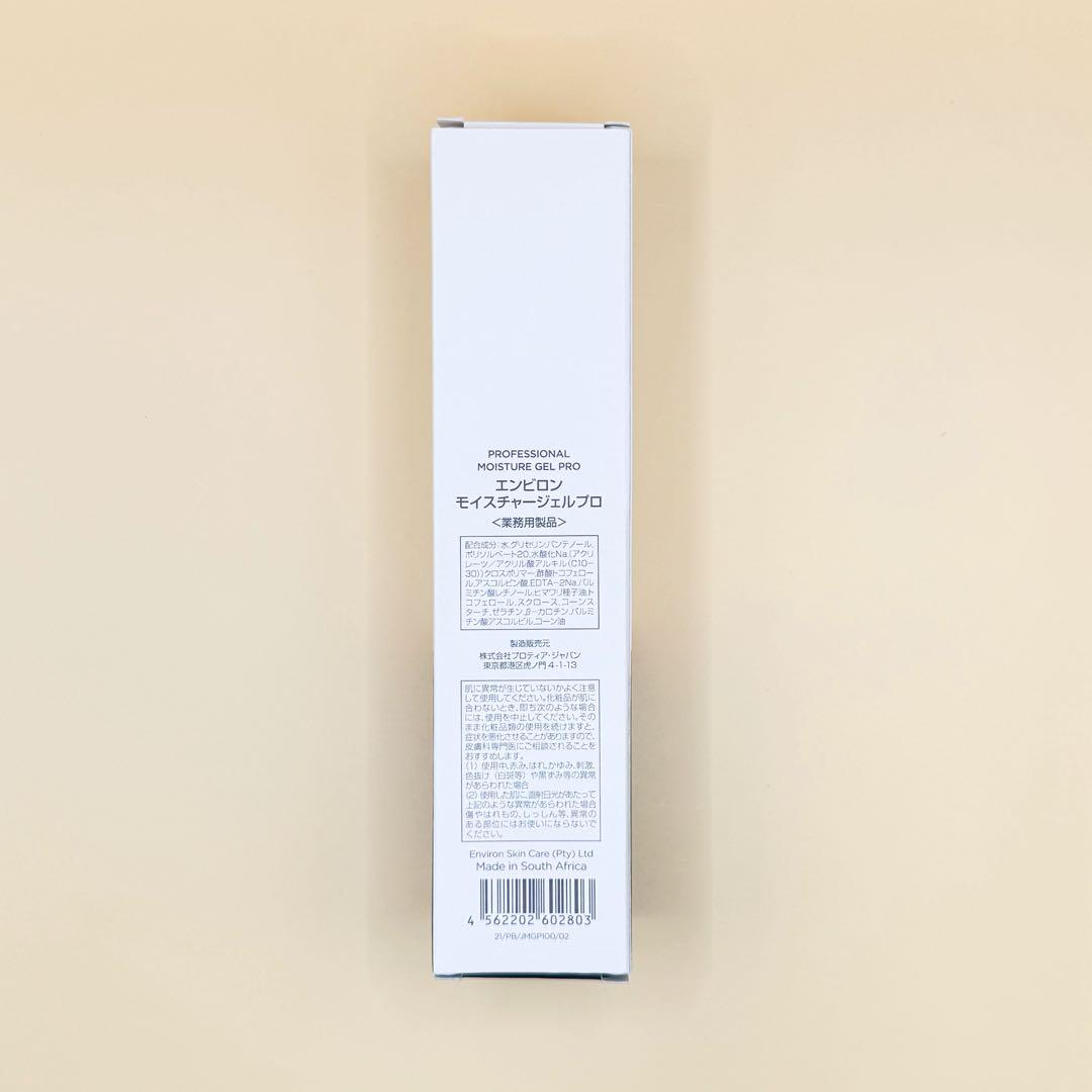 エンビロン モイスチャージェルプロ　100ml