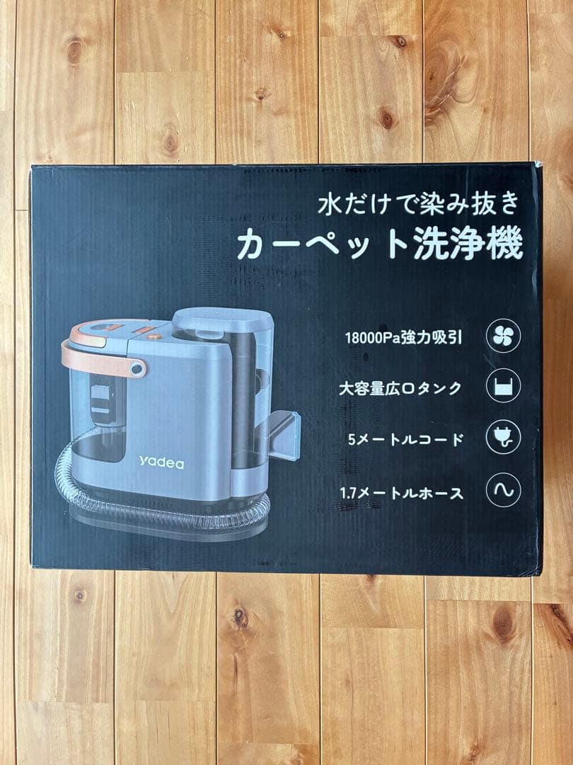 Yadea R3 カーペットクリーナー18000Pa超 カーペット洗浄機 染抜き