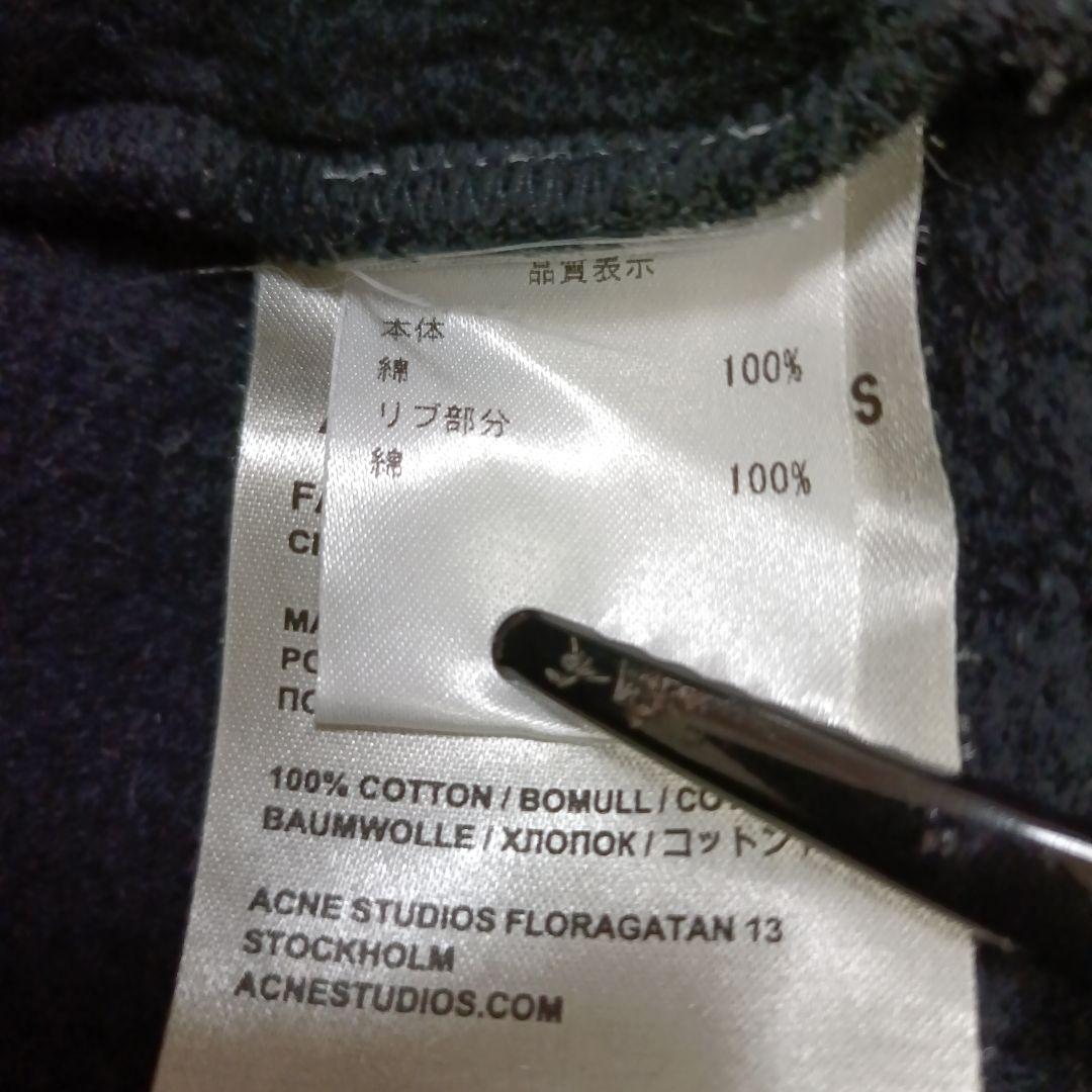 Acne Studios スウェット　S ブラック　黒　美品　綿100%