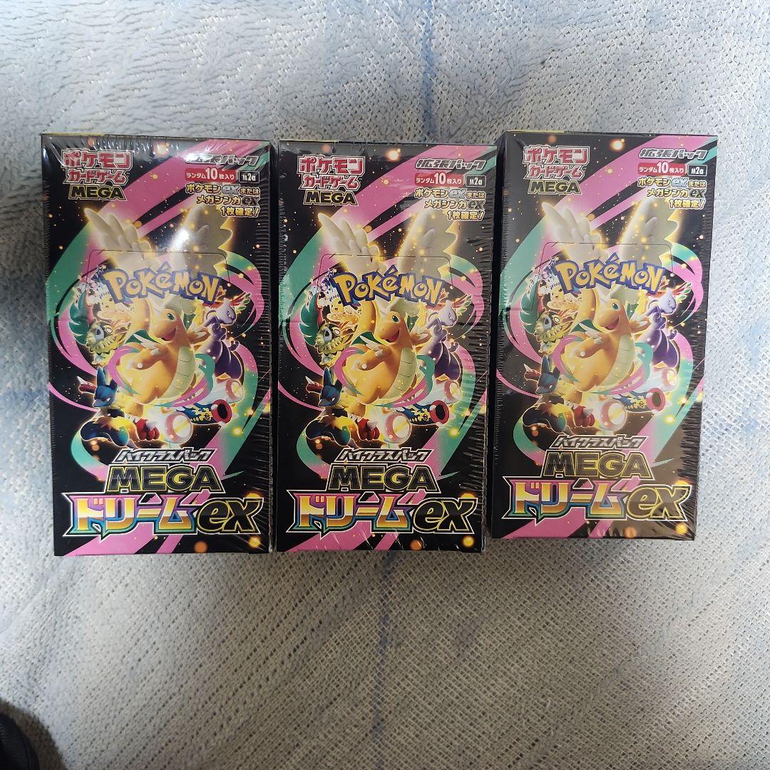 ポケモンカードメガドリームEX　３BOX(未開封シュリンク付き)