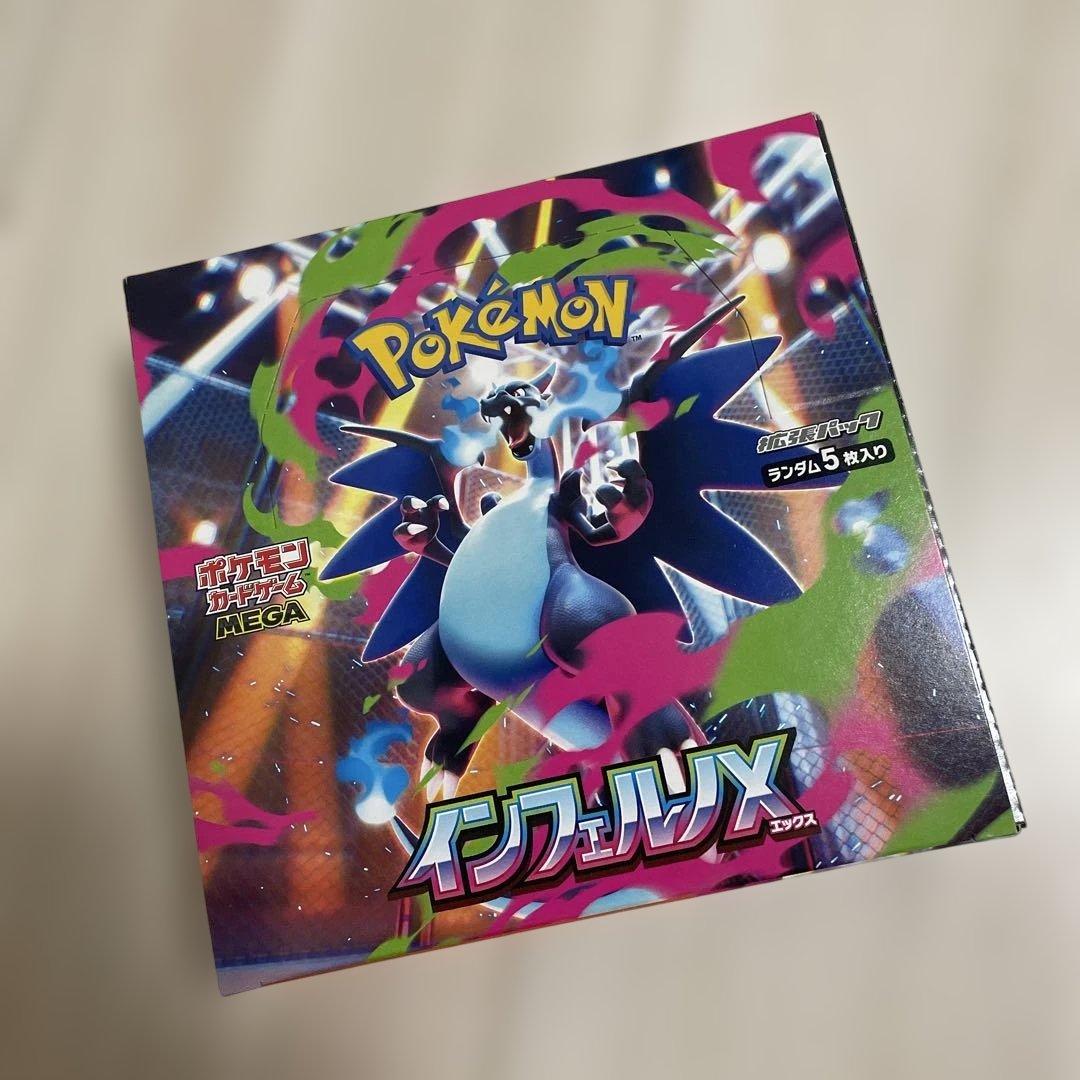 再*！様 ポケモンカードゲーム インフェルノX 30パック入り