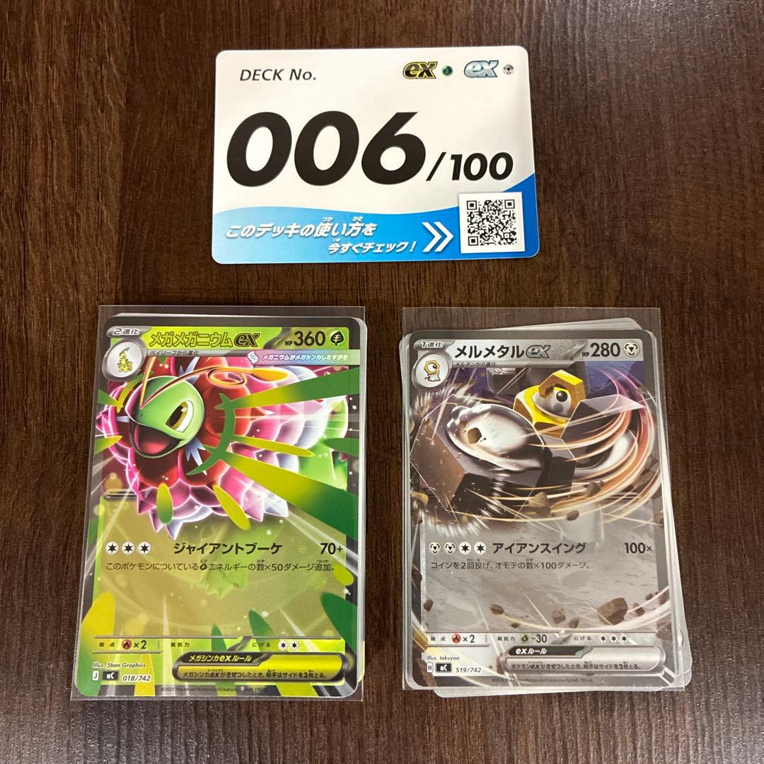 ポケモンカード　スタートデッキ100 まとめ売り 6セット