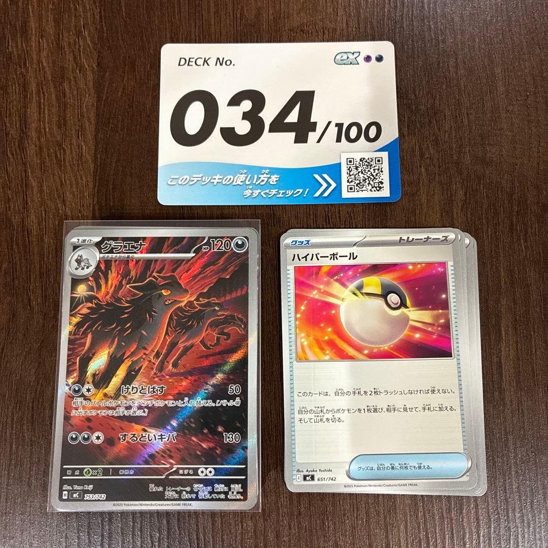 ポケモンカード　スタートデッキ100 まとめ売り 6セット