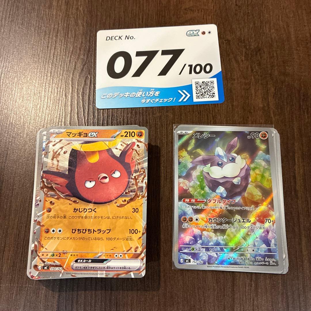ポケモンカード　スタートデッキ100 まとめ売り 6セット