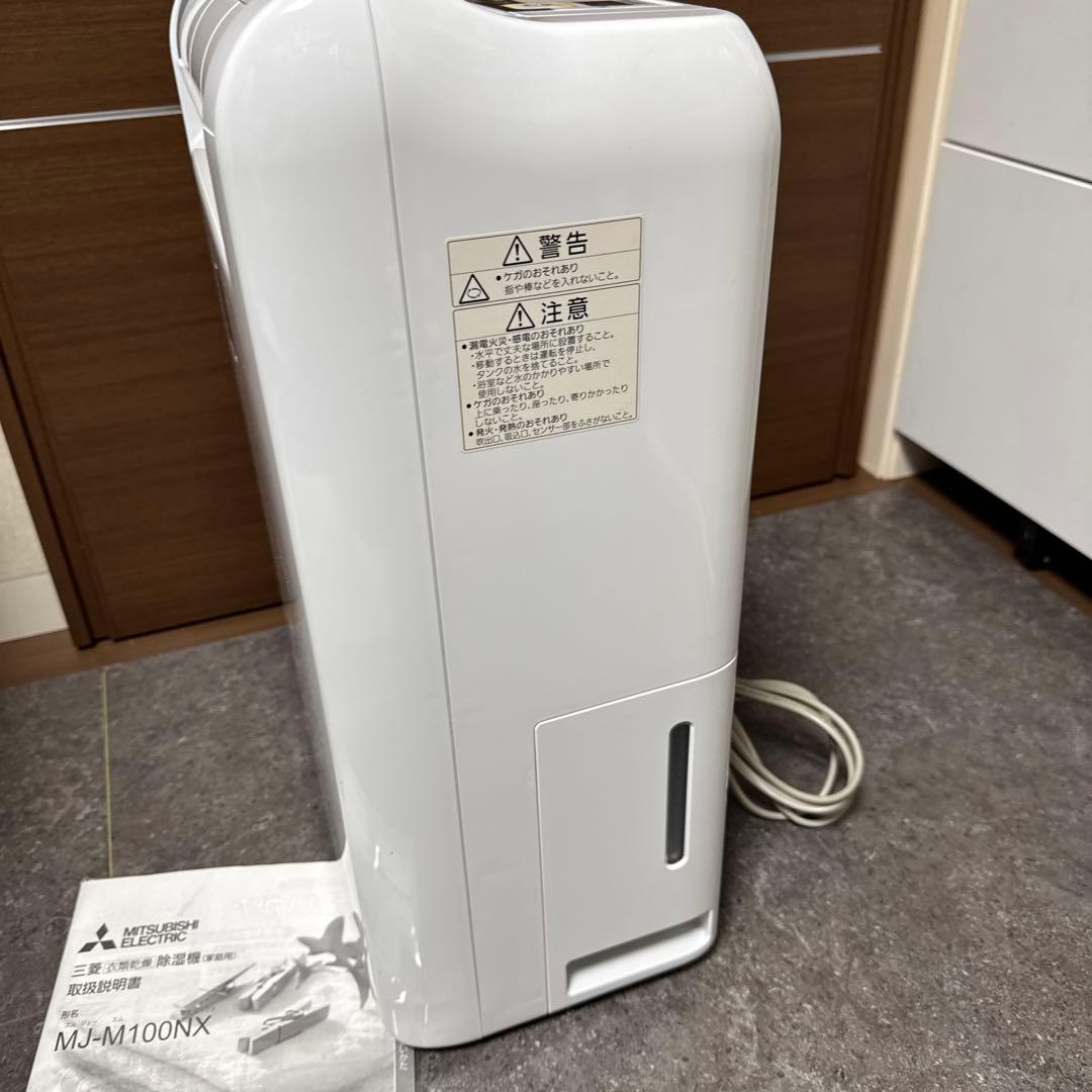 3Dムーブアイ搭載 除湿乾燥機 MJ-M100NX-W サラリ