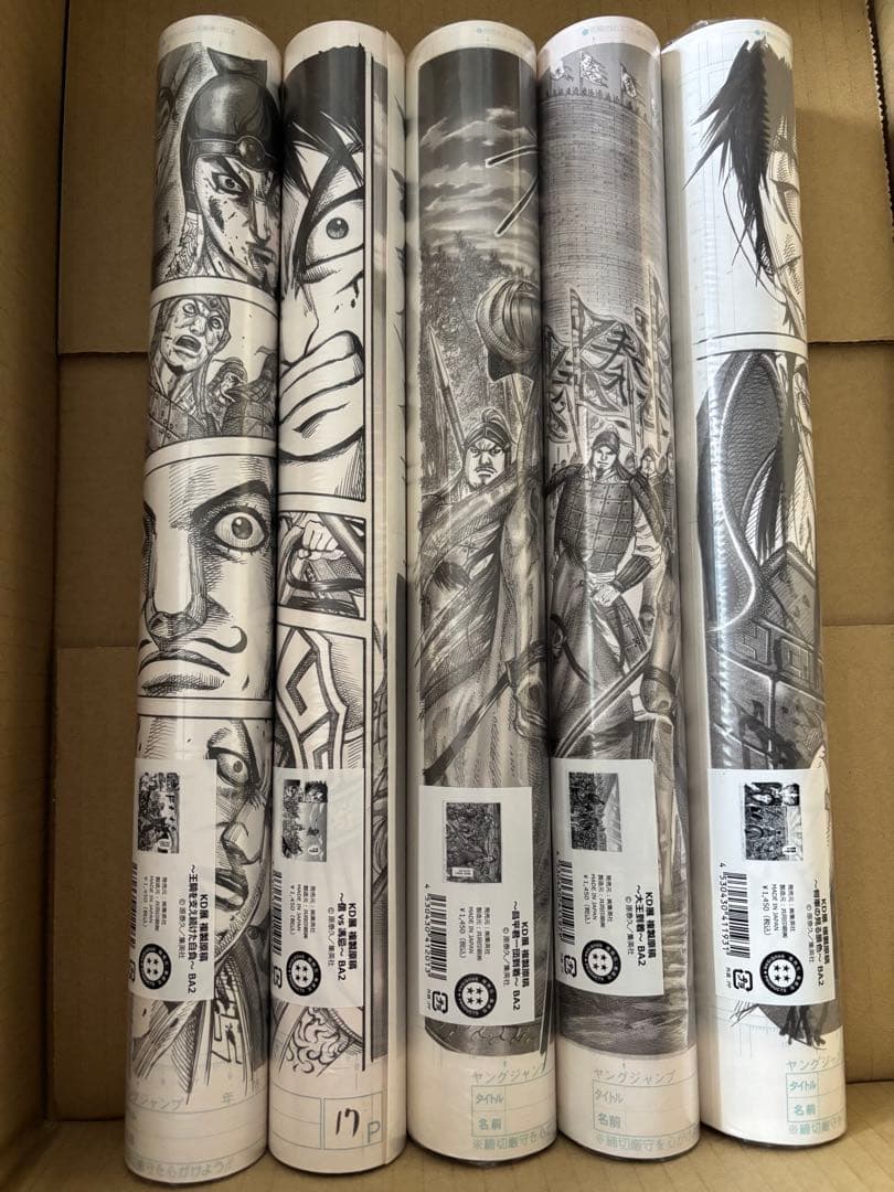 s*a様 キングダム展 複製原稿 5点セット