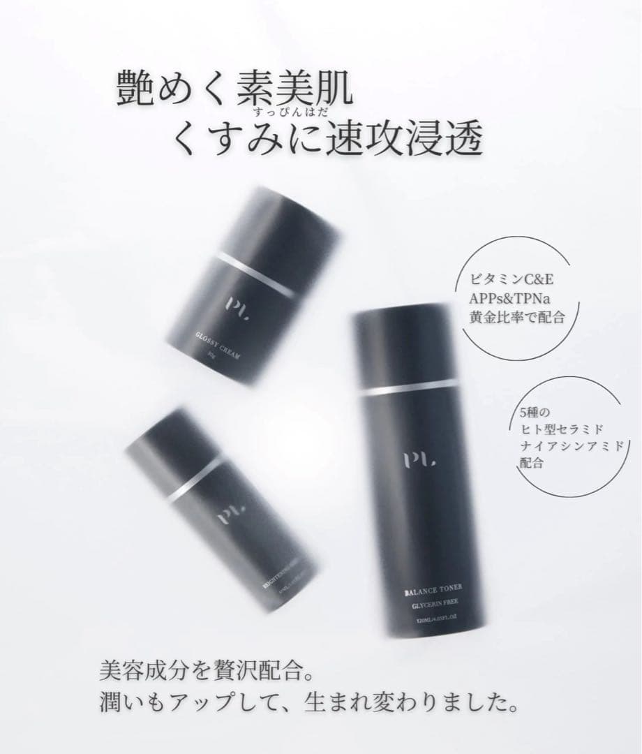 pull スキンケアセット