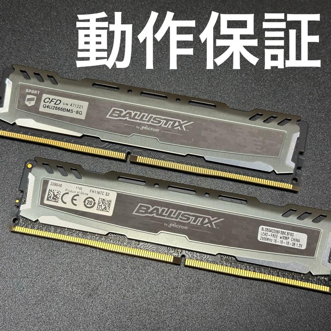 【動作保証】DDR4-2666 16GB 8GB×2 CFD P0049