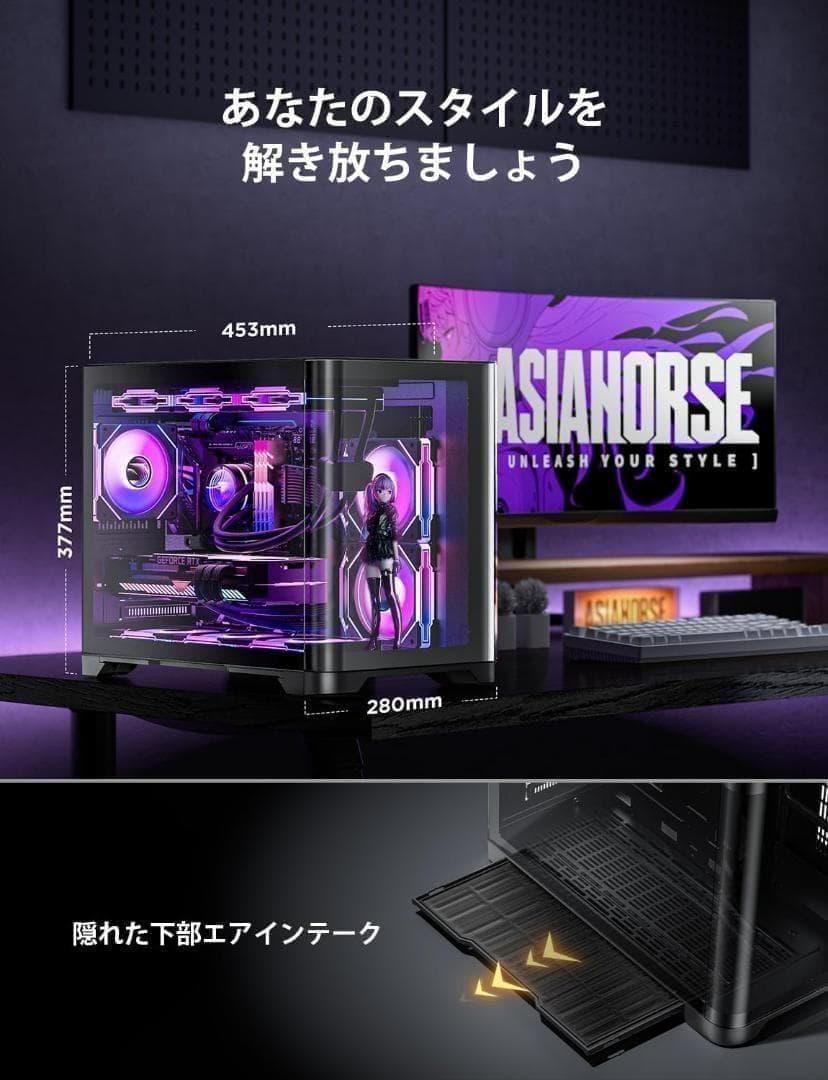 【新品未使用】Micro ATX PCケース ミドルタワー デュアルチャンバー