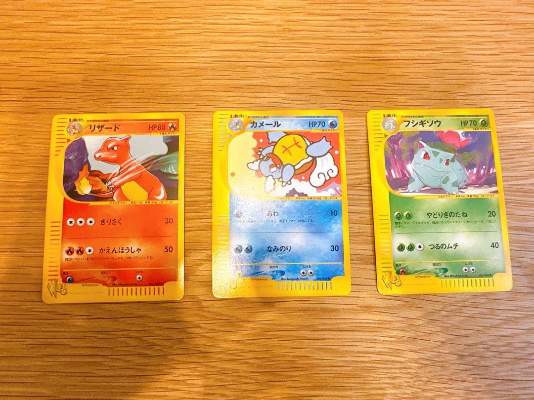 リザード　フシギソウ　カメール ポケモンカード★web 007 001 009