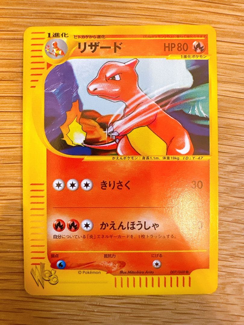 リザード　フシギソウ　カメール ポケモンカード★web 007 001 009