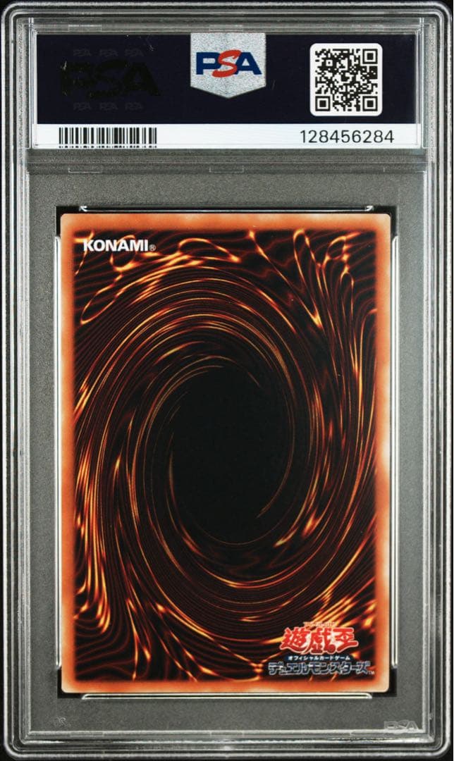 【PSA9】　バイザー・ショック　レリーフ